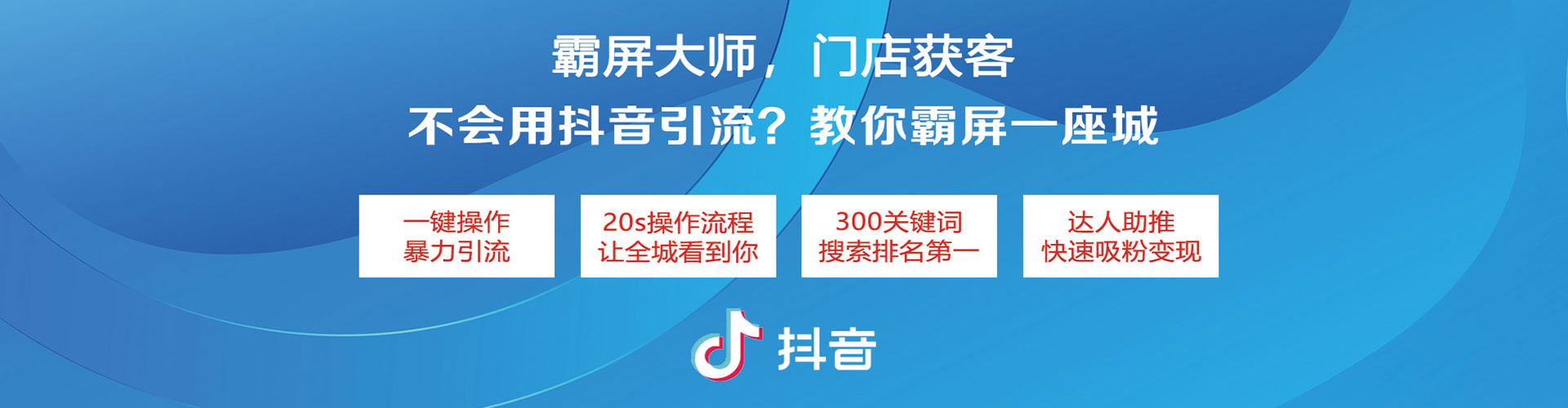芦洲推广信息流